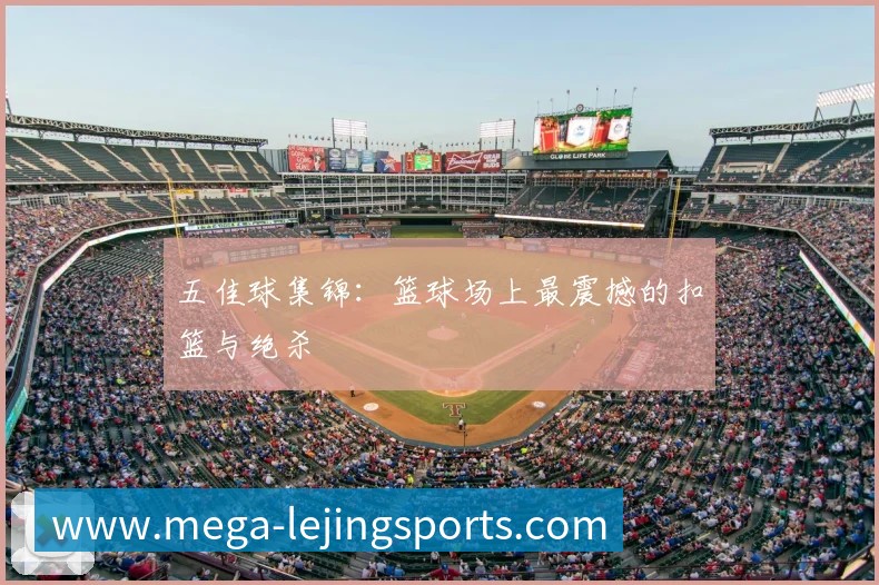 中国排球明星球员专访：赛场背后的故事